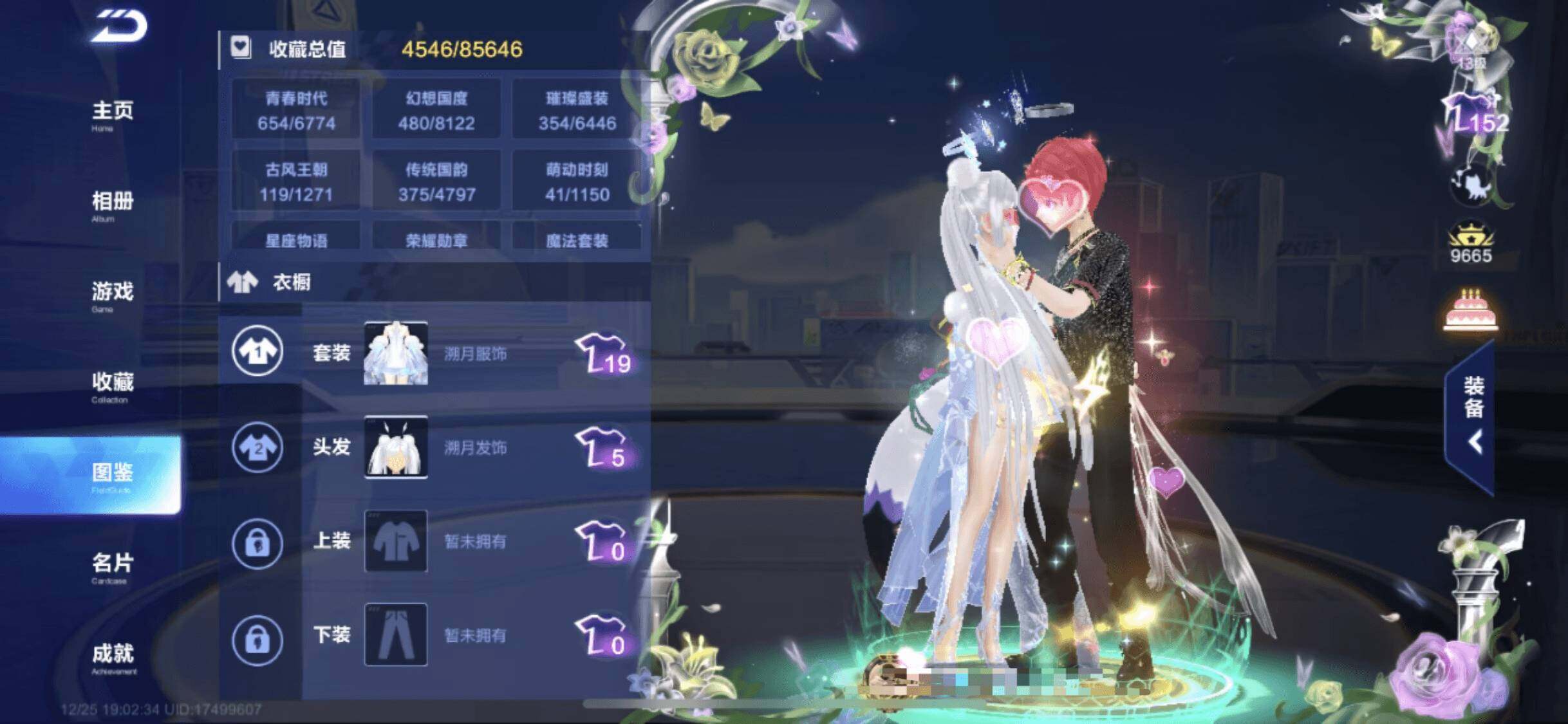 FCSEY36798QQ飞车手游账号详情图9