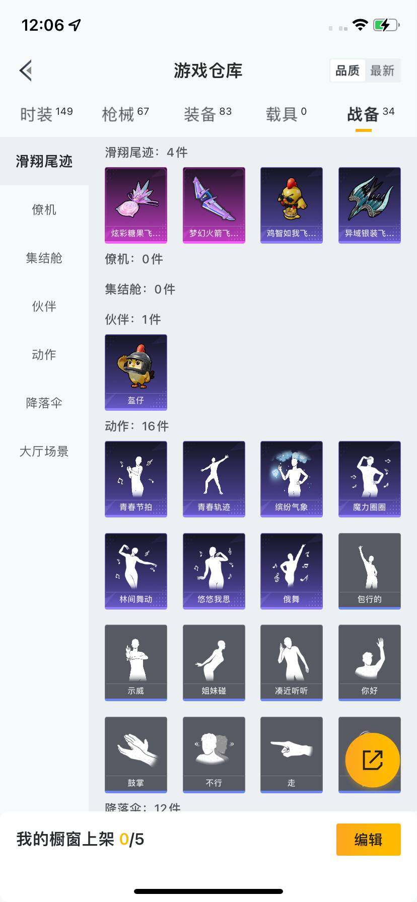 HPQM3448076和平精英账号详情图10