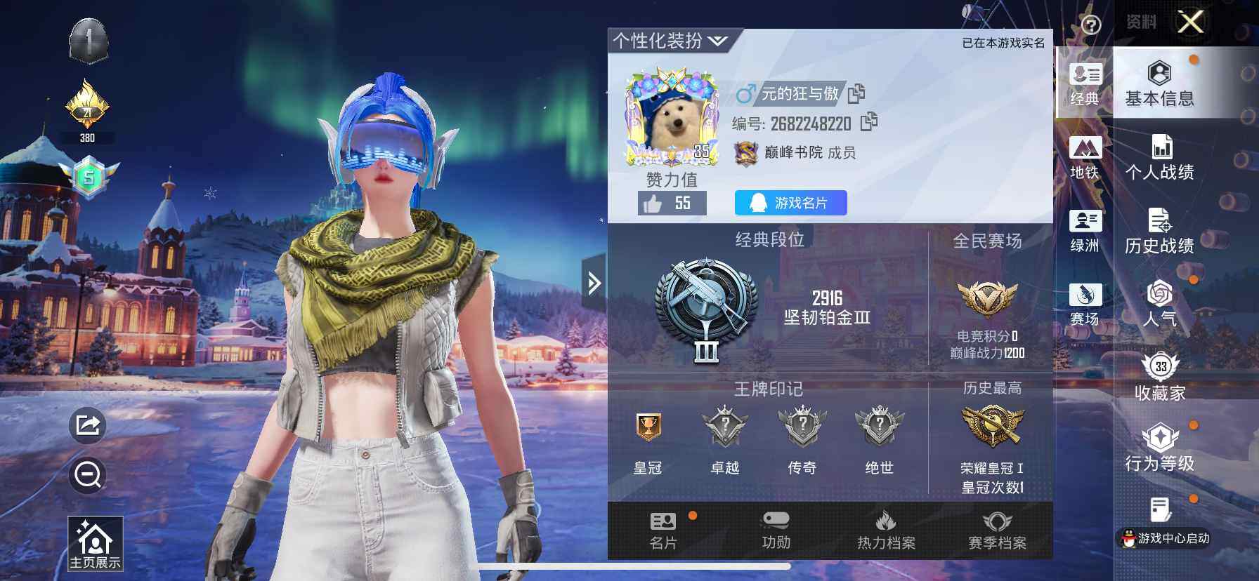 HPQM3448076和平精英账号详情图4