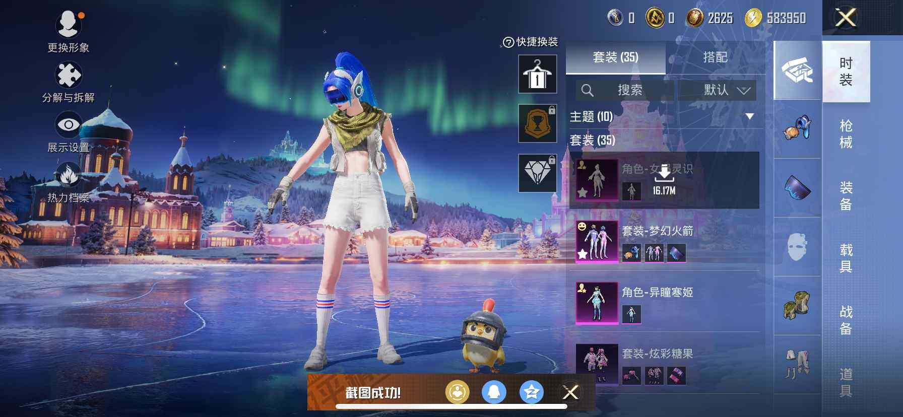 HPQM3448076和平精英账号详情图13