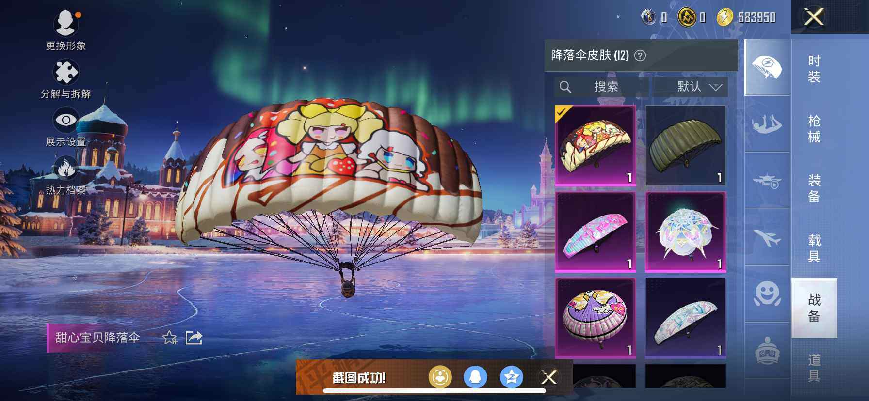 HPQM3448076和平精英账号详情图14