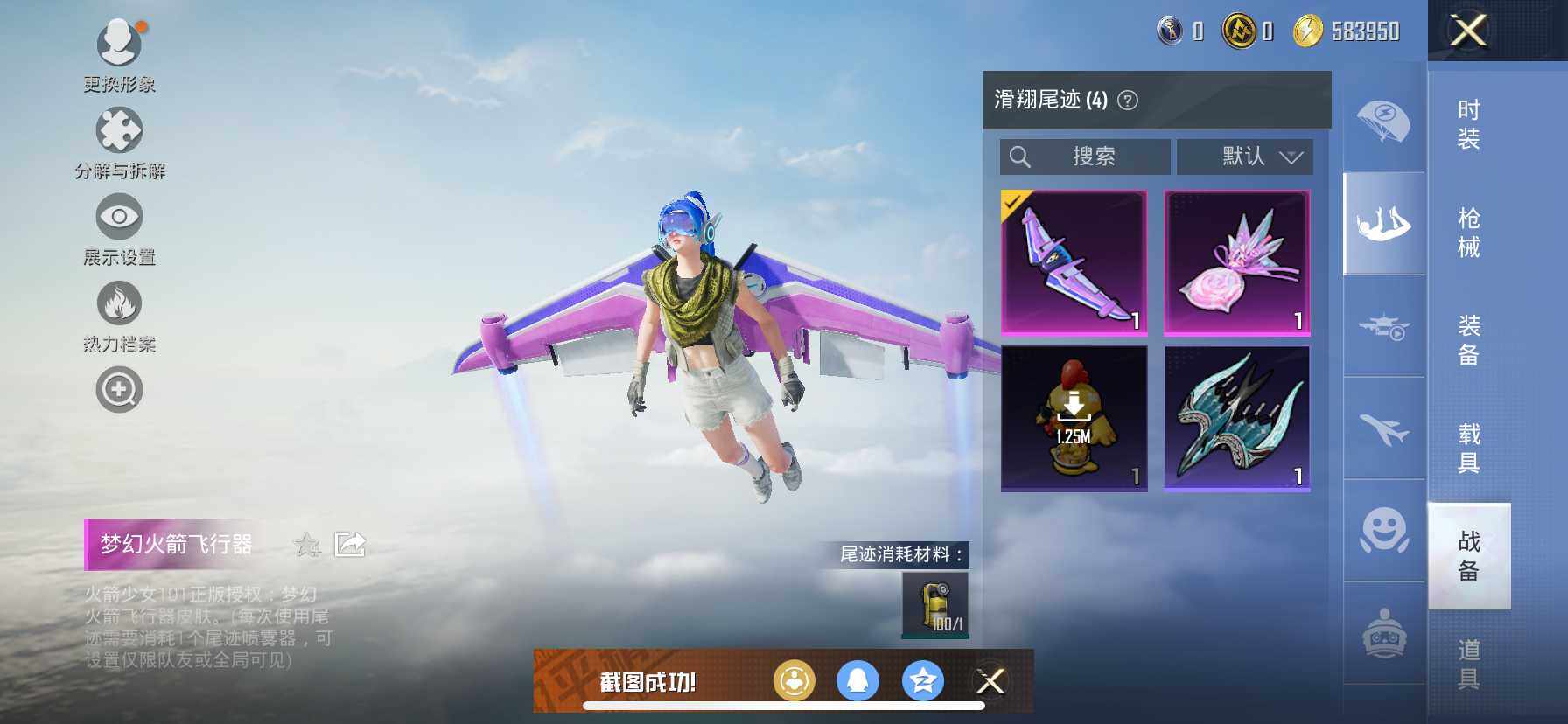 HPQM3448076和平精英账号详情图15