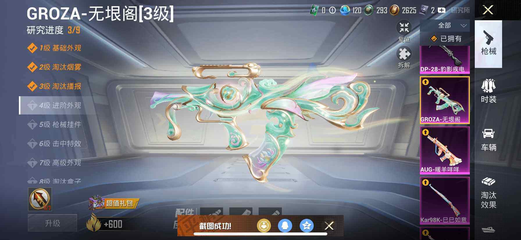 HPQM3448076和平精英账号详情图17