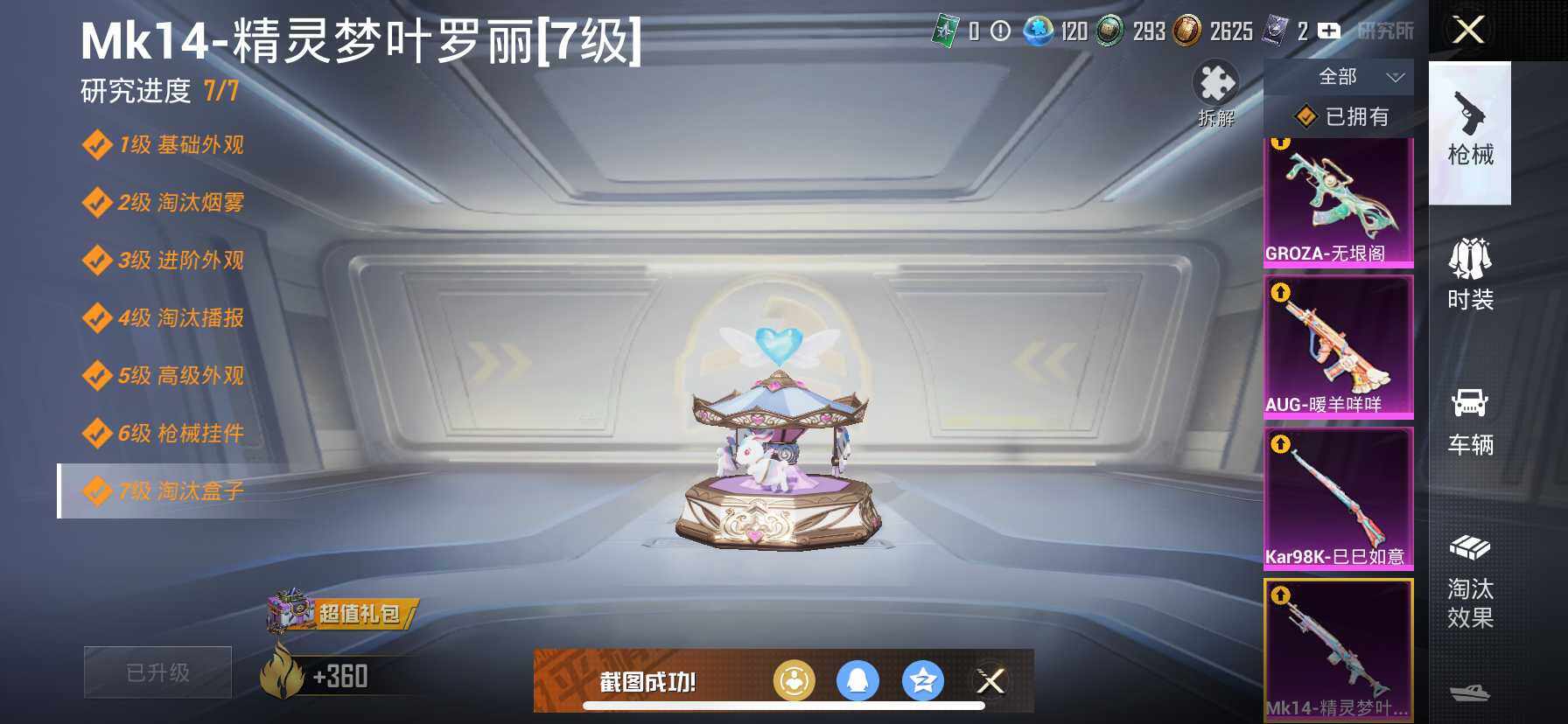 HPQM3448076和平精英账号详情图18