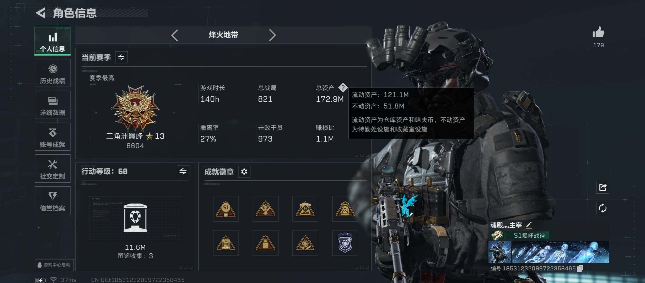 SJZCMW45384三角洲行动账号详情图4