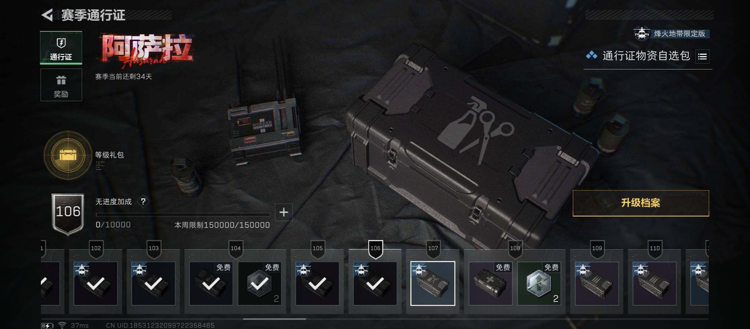 SJZCMW45384三角洲行动账号详情图22