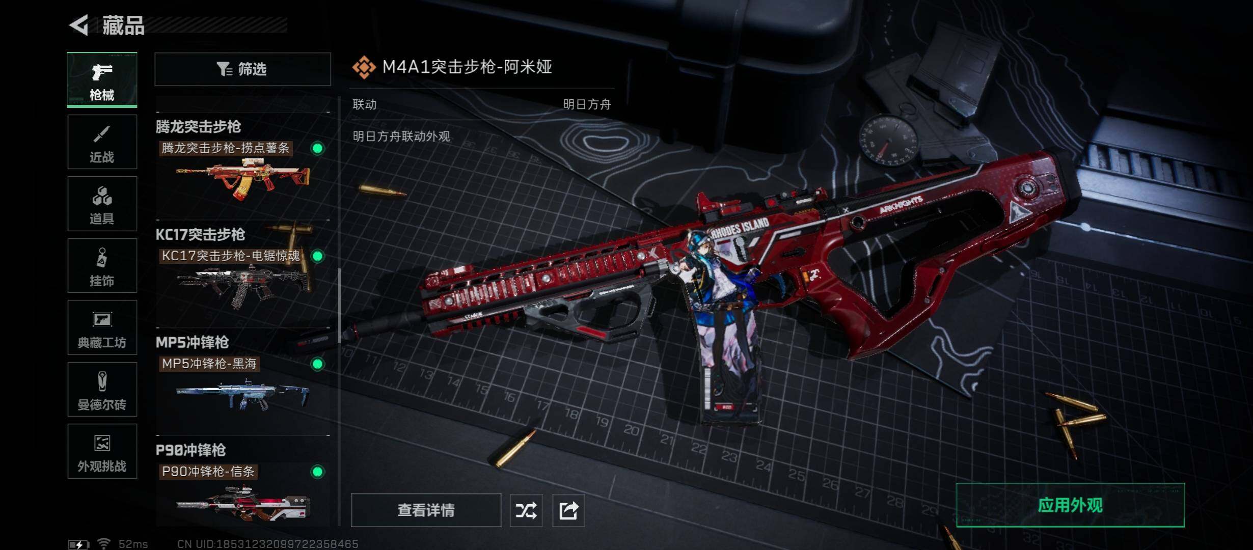 SJZCMW45384三角洲行动账号详情图19