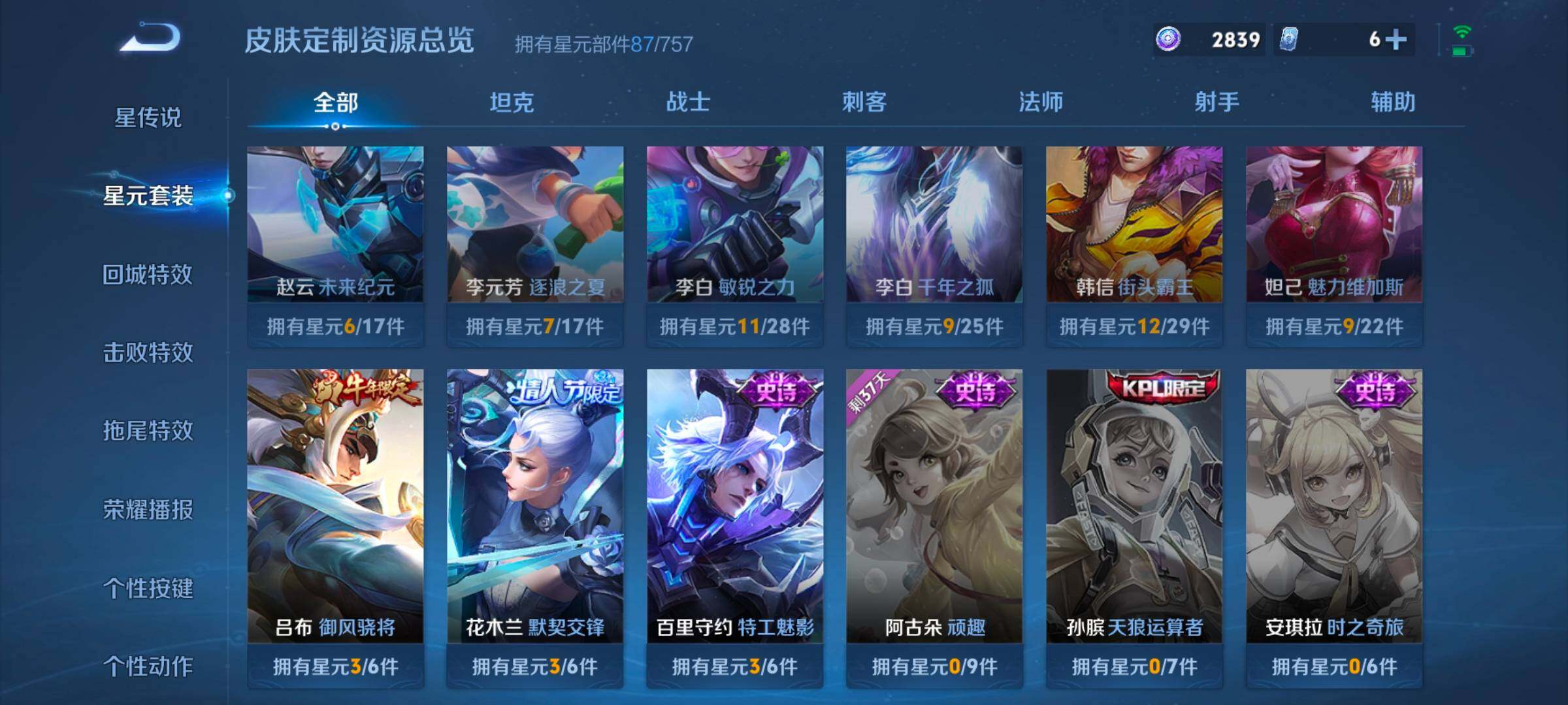 WZCMW3479649王者荣耀账号详情图8