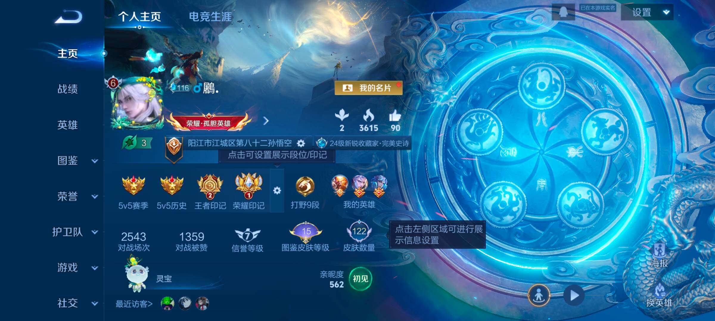 WZCMW3479649王者荣耀账号详情图10