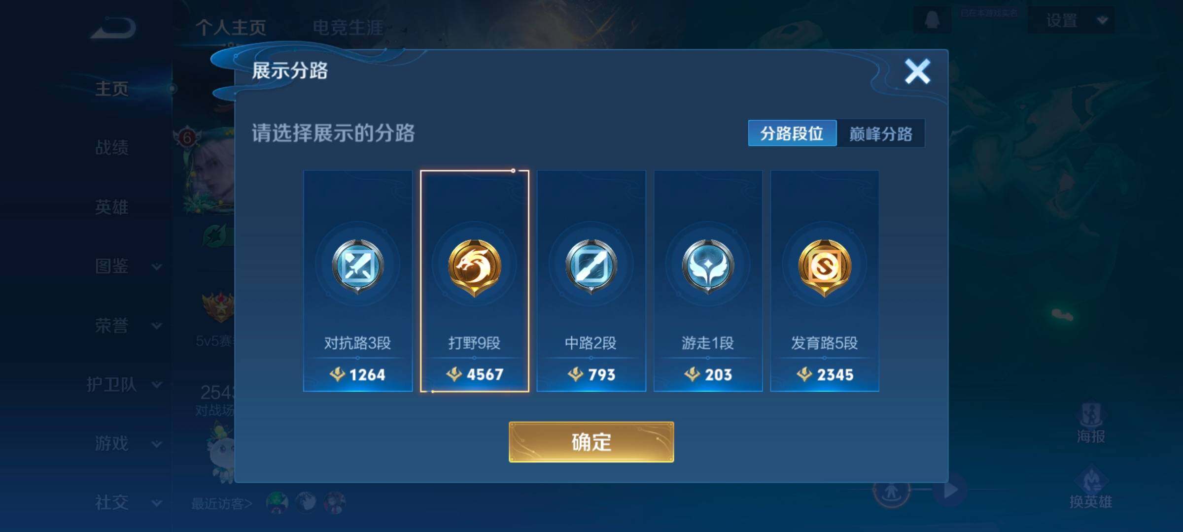 WZCMW3479649王者荣耀账号详情图11