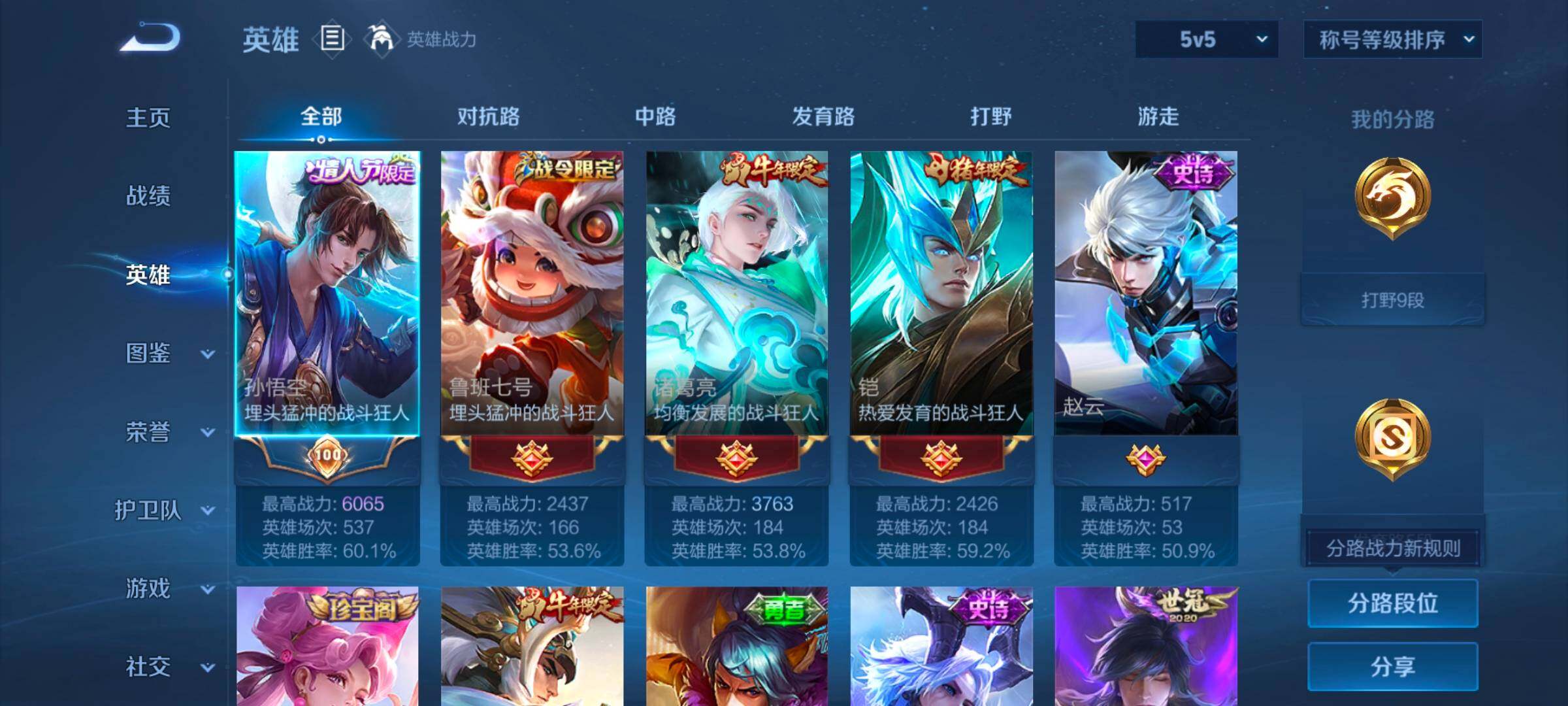 WZCMW3479649王者荣耀账号详情图13