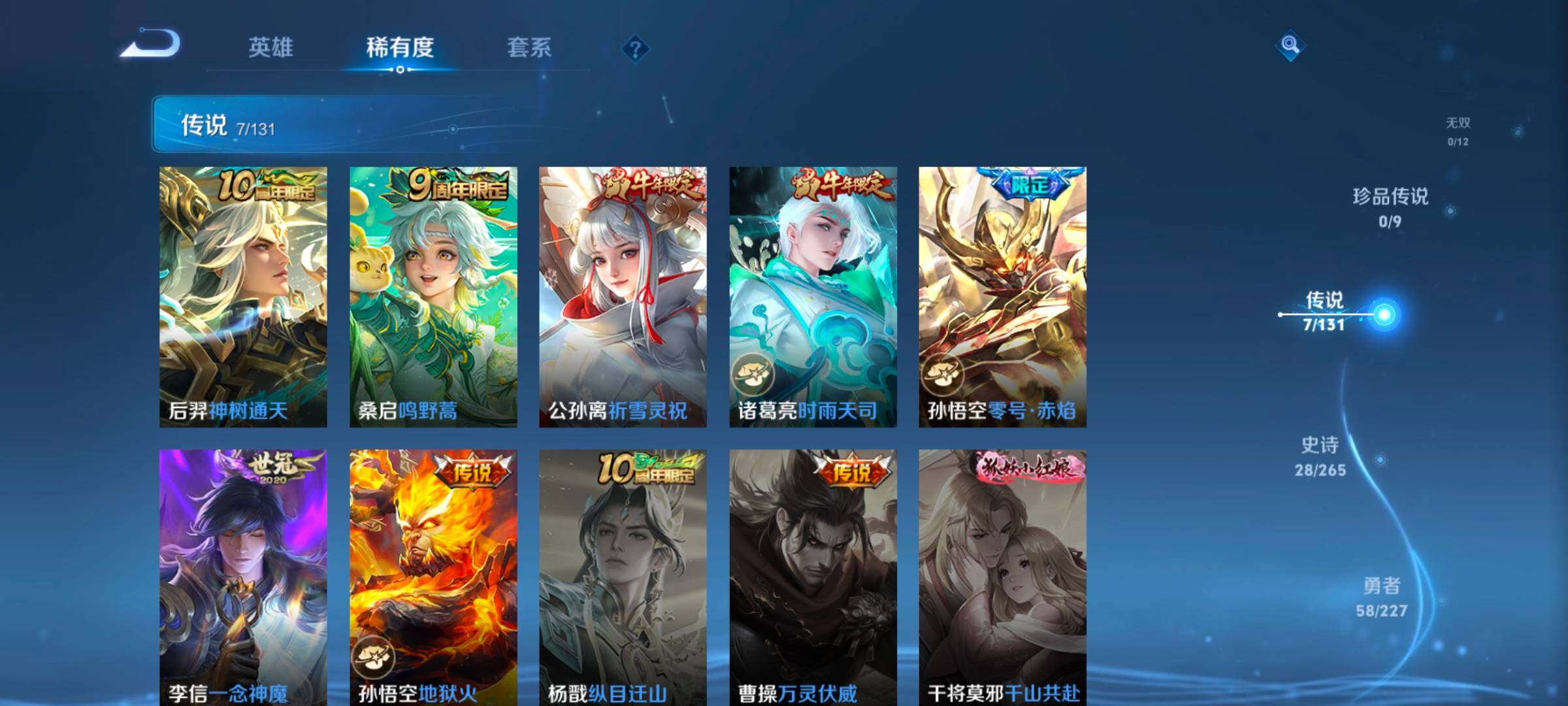 WZCMW3479649王者荣耀账号详情图19