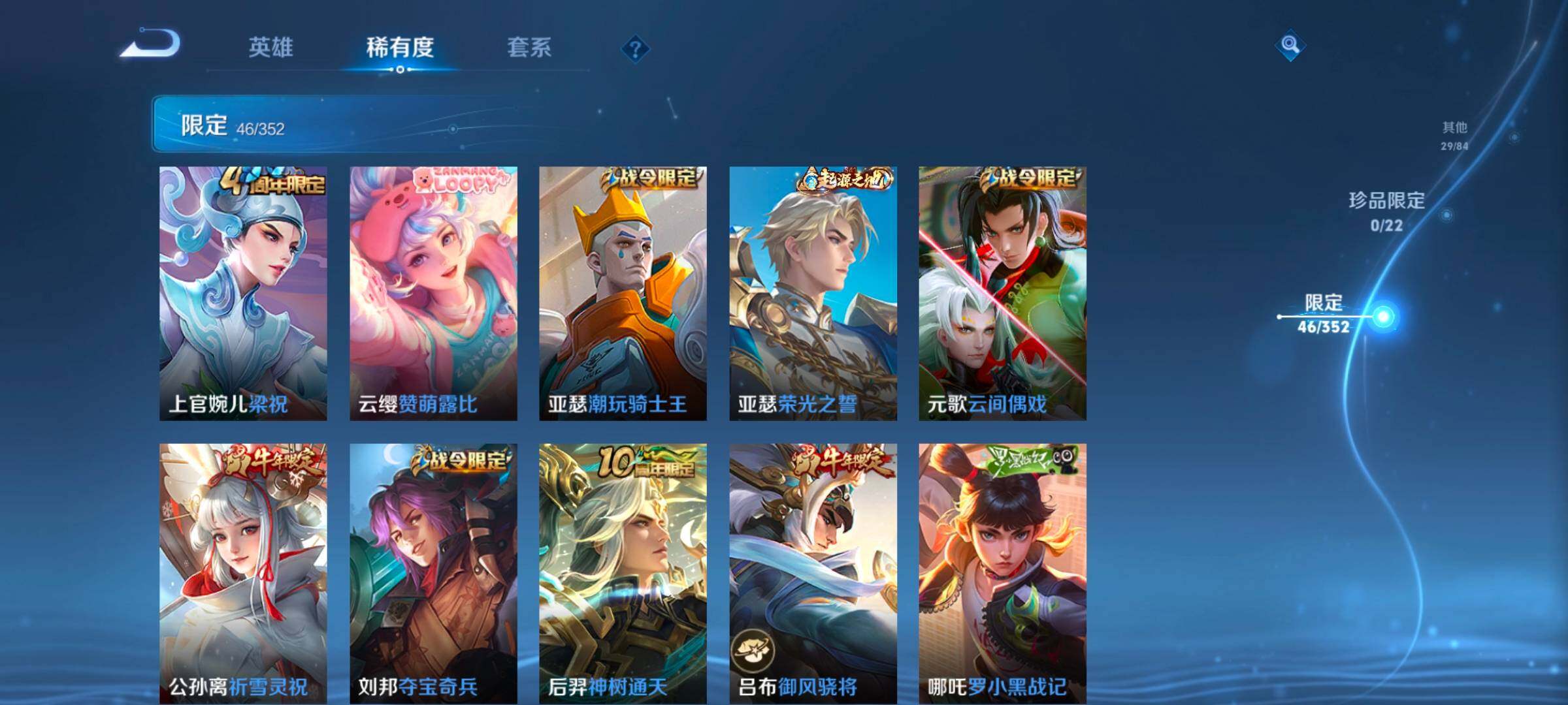 WZCMW3479649王者荣耀账号详情图14