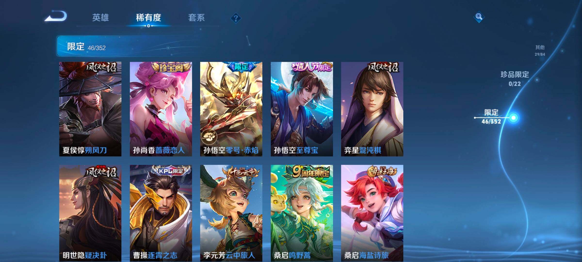 WZCMW3479649王者荣耀账号详情图15