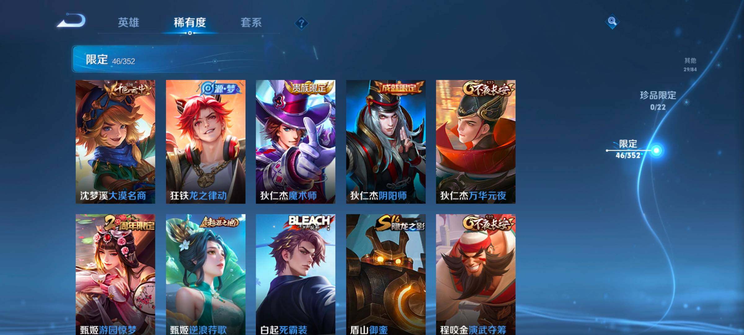 WZCMW3479649王者荣耀账号详情图16