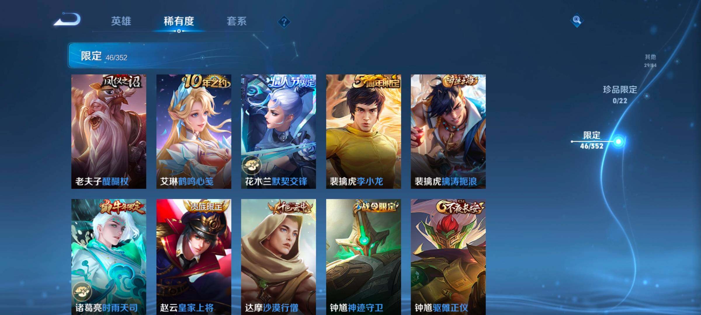 WZCMW3479649王者荣耀账号详情图17