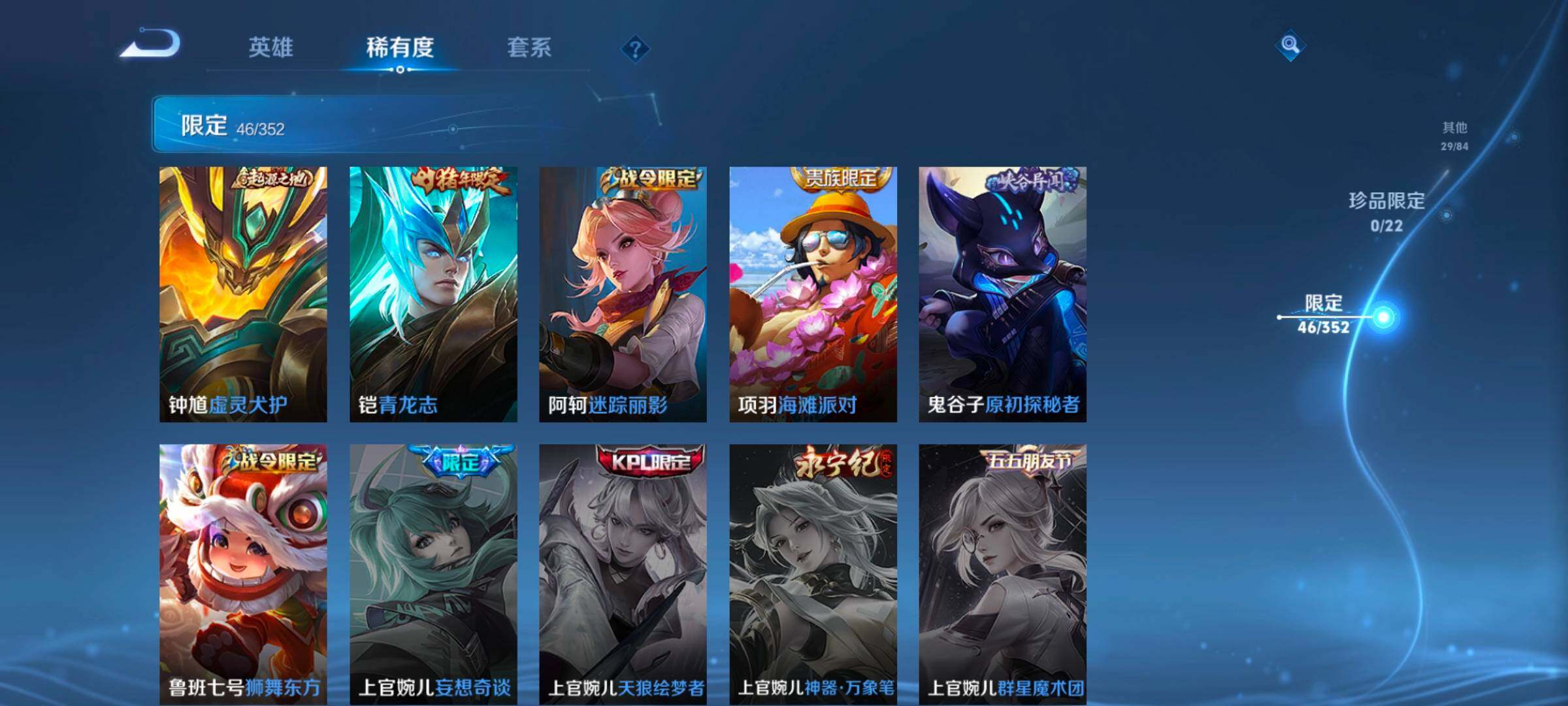 WZCMW3479649王者荣耀账号详情图18