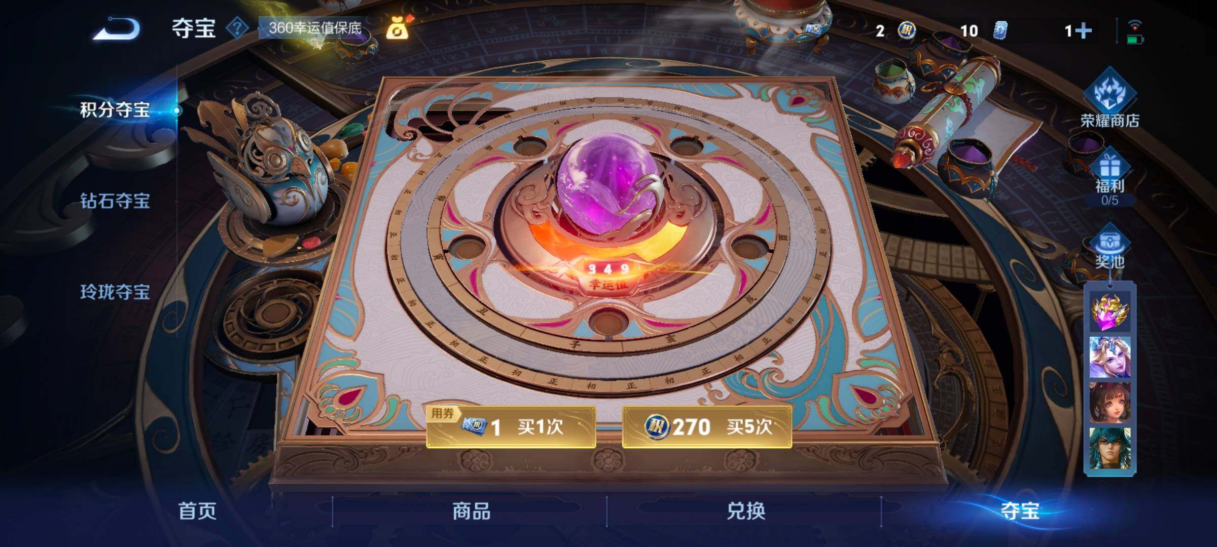 WZCMW3479650王者荣耀账号详情图3 WZCMW3479650王者荣耀账号详情图3