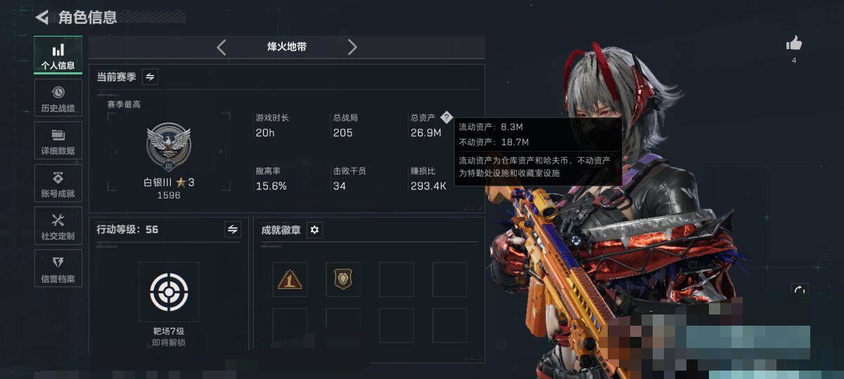 SJZEY3100953三角洲行动账号详情图3