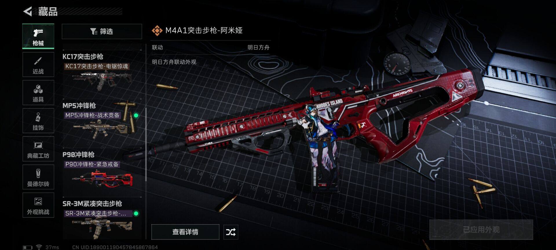 SJZEY3100953三角洲行动账号详情图13