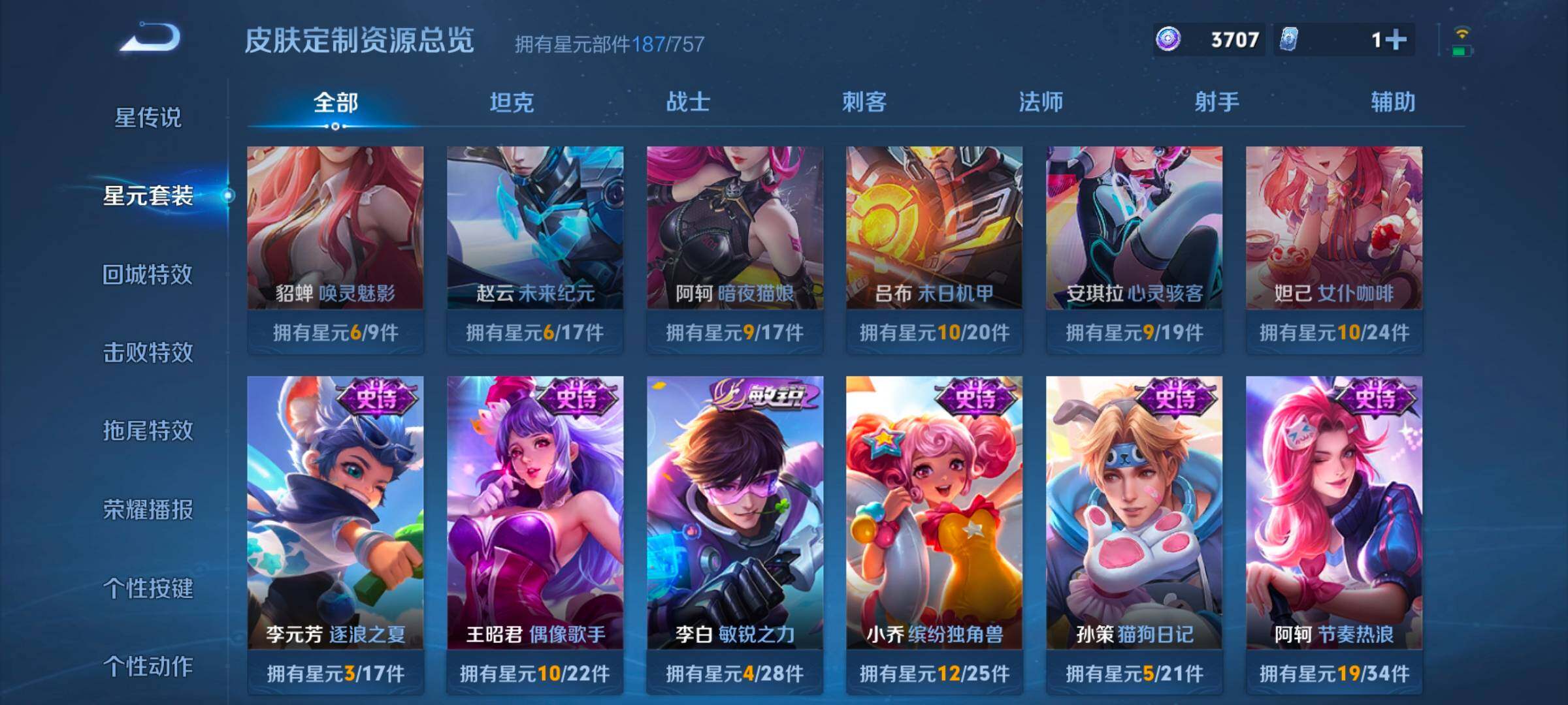 WZCMW3479650王者荣耀账号详情图8 WZCMW3479650王者荣耀账号详情图8