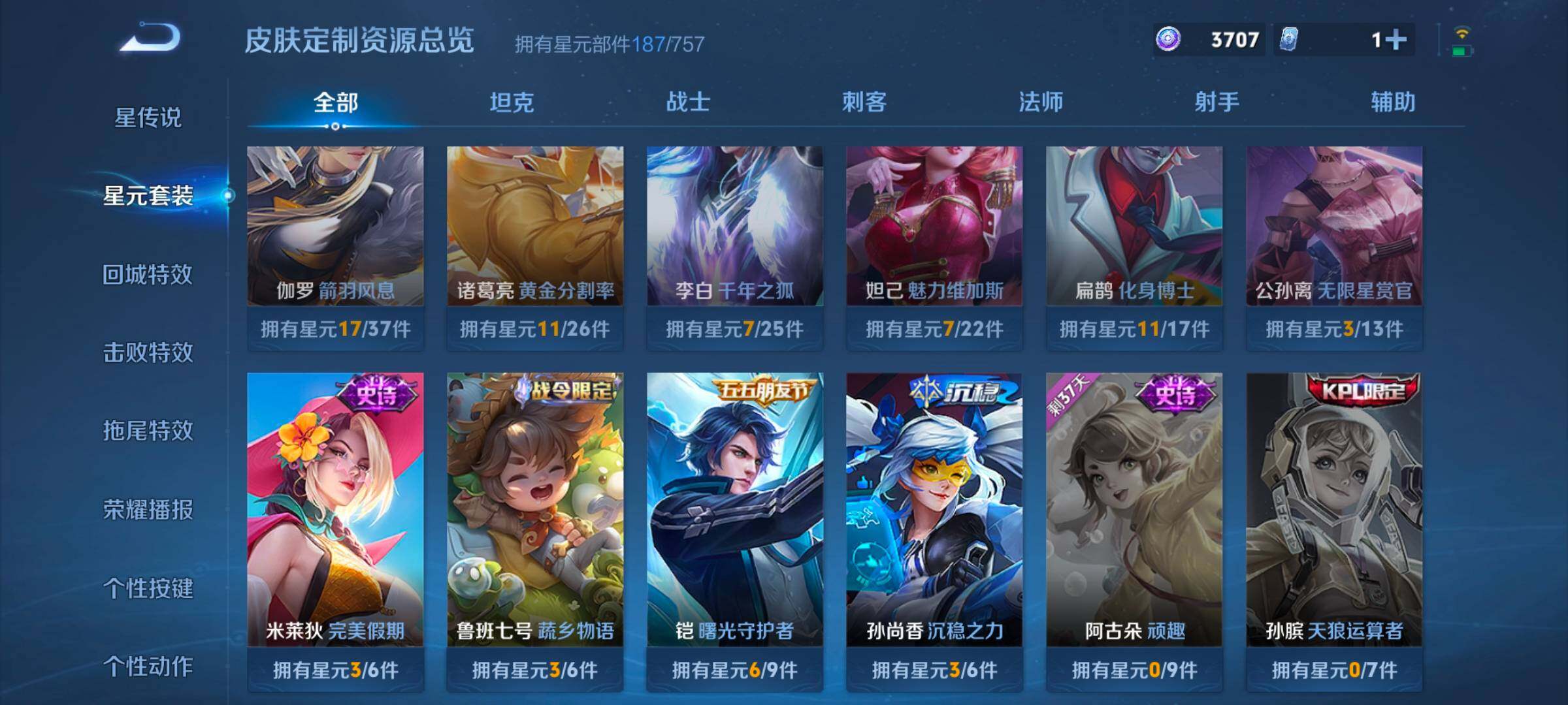 WZCMW3479650王者荣耀账号详情图9 WZCMW3479650王者荣耀账号详情图9