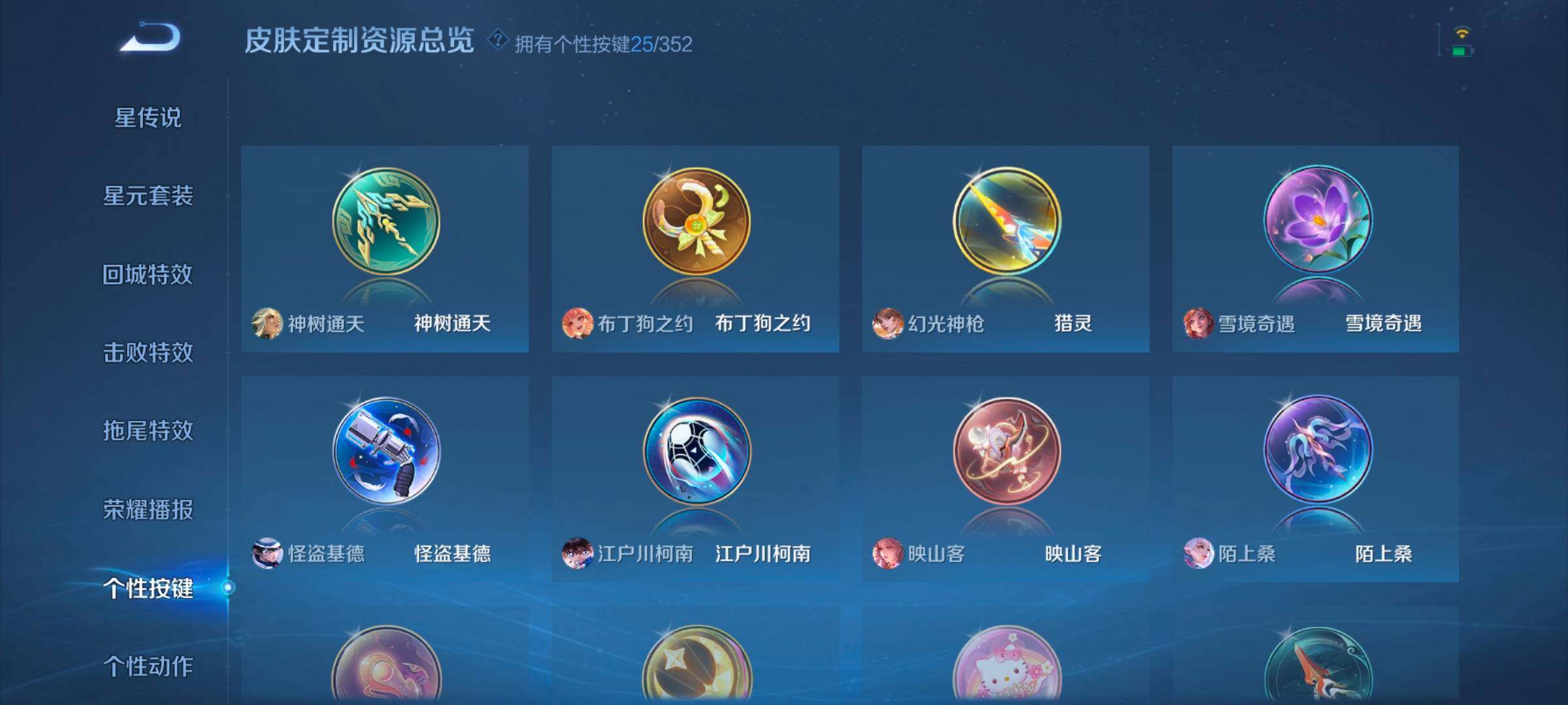 WZCMW3479650王者荣耀账号详情图10 WZCMW3479650王者荣耀账号详情图10