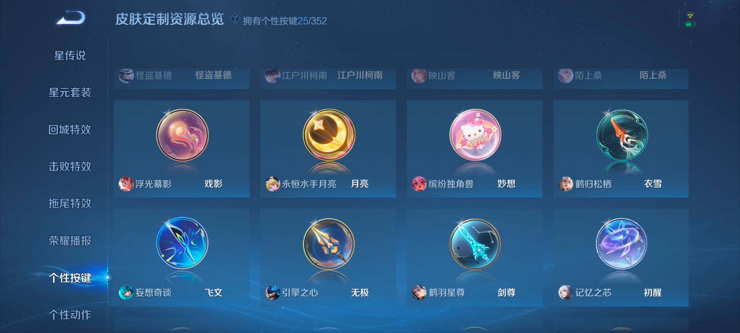 WZCMW3479650王者荣耀账号详情图11 WZCMW3479650王者荣耀账号详情图11