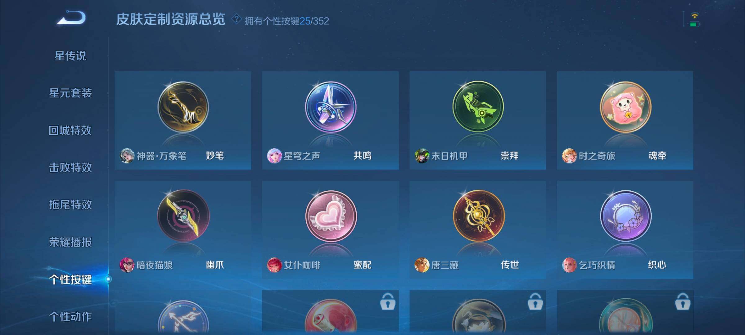 WZCMW3479650王者荣耀账号详情图12 WZCMW3479650王者荣耀账号详情图12