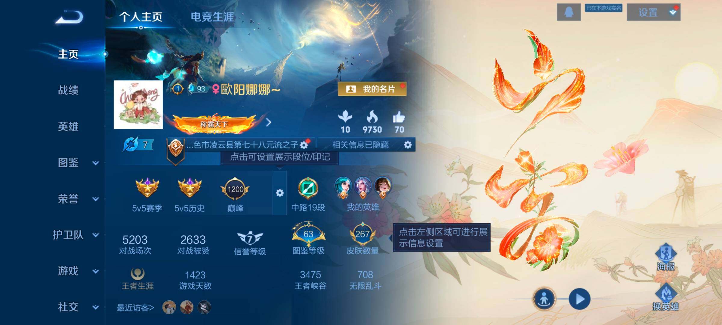 WZCMW3479650王者荣耀账号详情图13 WZCMW3479650王者荣耀账号详情图13