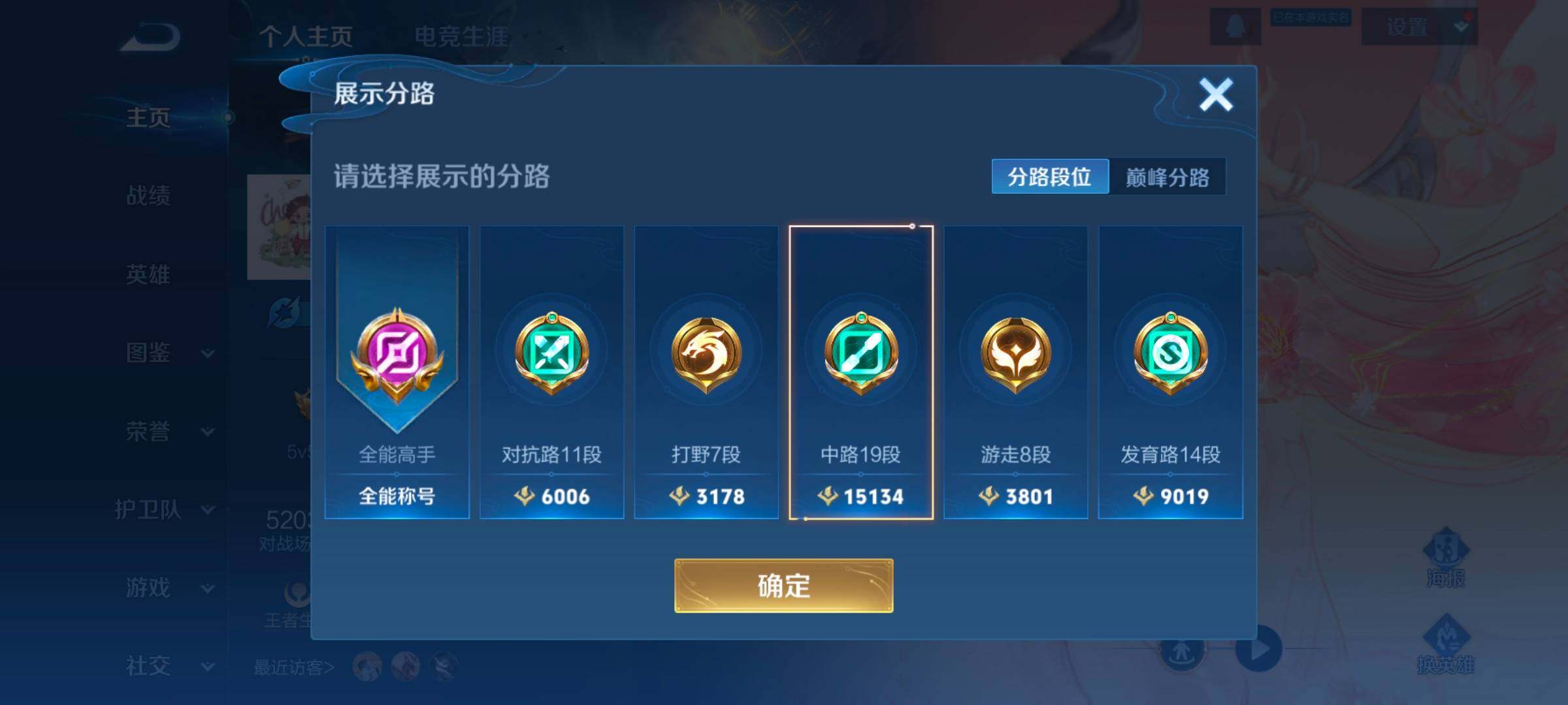 WZCMW3479650王者荣耀账号详情图14 WZCMW3479650王者荣耀账号详情图14