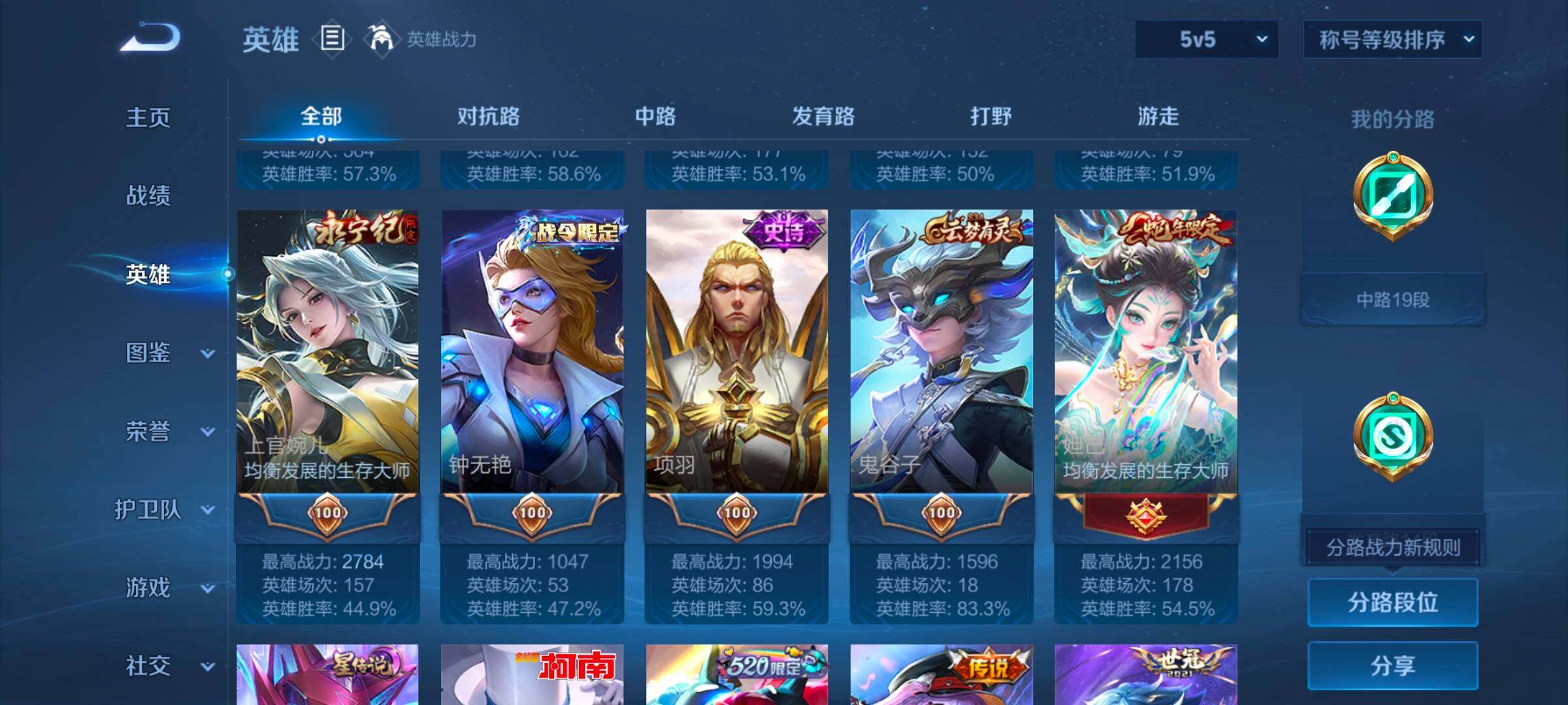 WZCMW3479650王者荣耀账号详情图17 WZCMW3479650王者荣耀账号详情图17