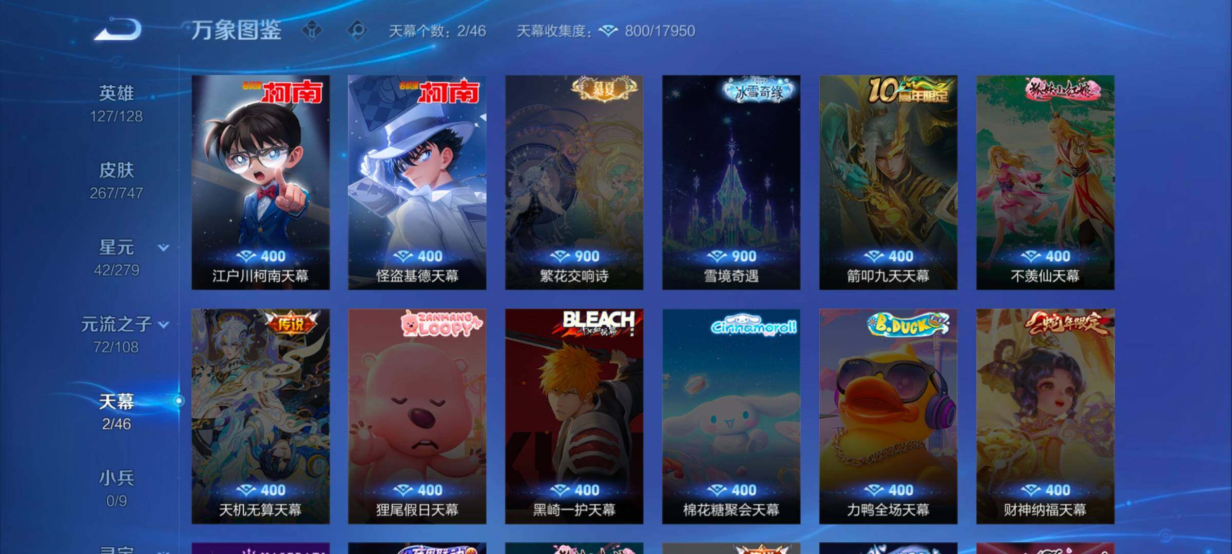 WZCMW3479650王者荣耀账号详情图18 WZCMW3479650王者荣耀账号详情图18