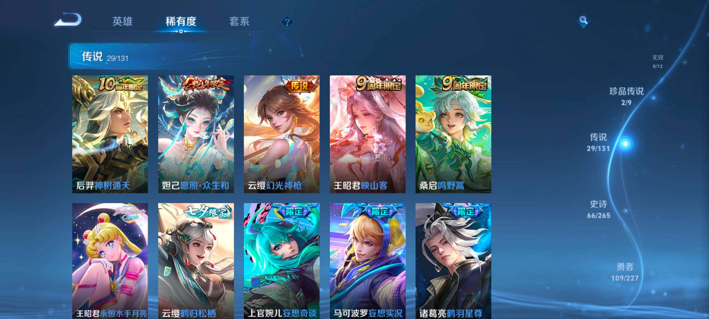 WZCMW3479650王者荣耀账号详情图29 WZCMW3479650王者荣耀账号详情图29