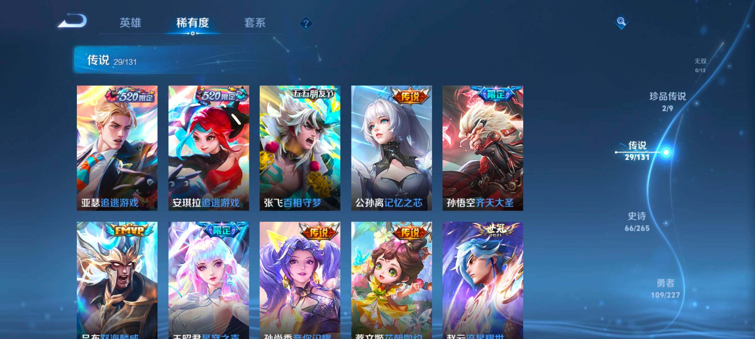 WZCMW3479650王者荣耀账号详情图28 WZCMW3479650王者荣耀账号详情图28