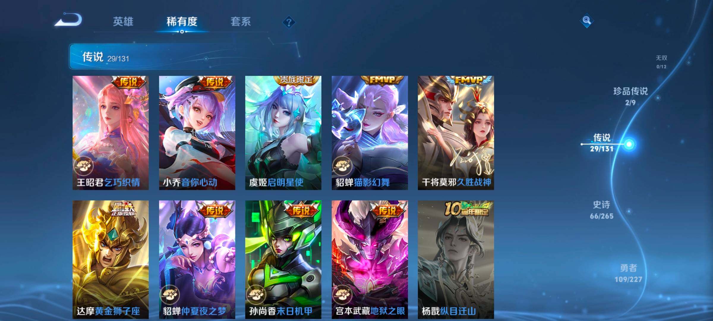 WZCMW3479650王者荣耀账号详情图6 WZCMW3479650王者荣耀账号详情图6