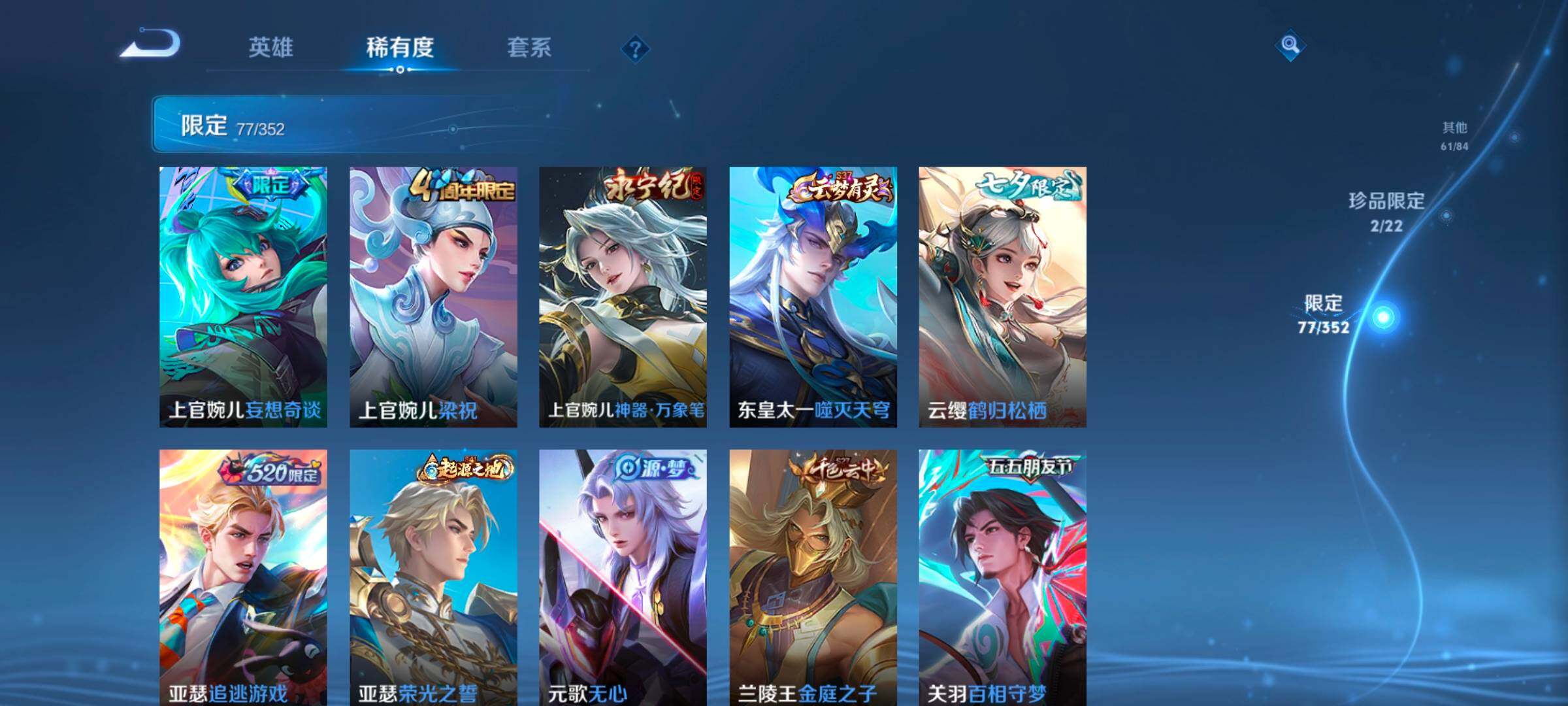 WZCMW3479650王者荣耀账号详情图20 WZCMW3479650王者荣耀账号详情图20