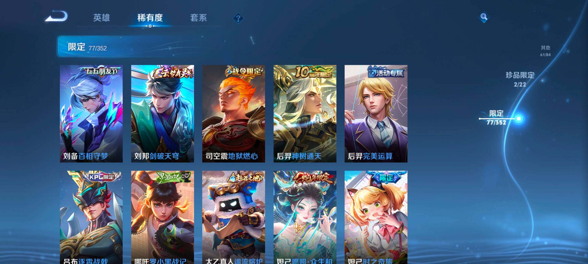 WZCMW3479650王者荣耀账号详情图21 WZCMW3479650王者荣耀账号详情图21