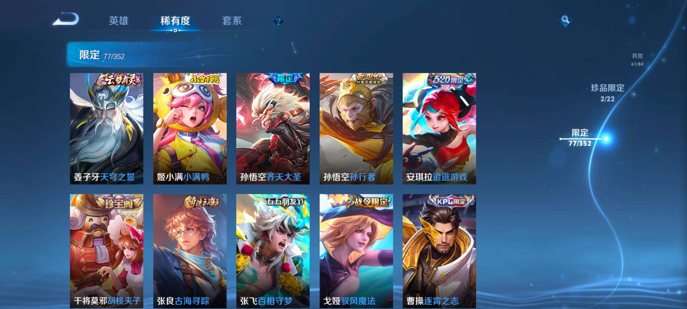 WZCMW3479650王者荣耀账号详情图22 WZCMW3479650王者荣耀账号详情图22