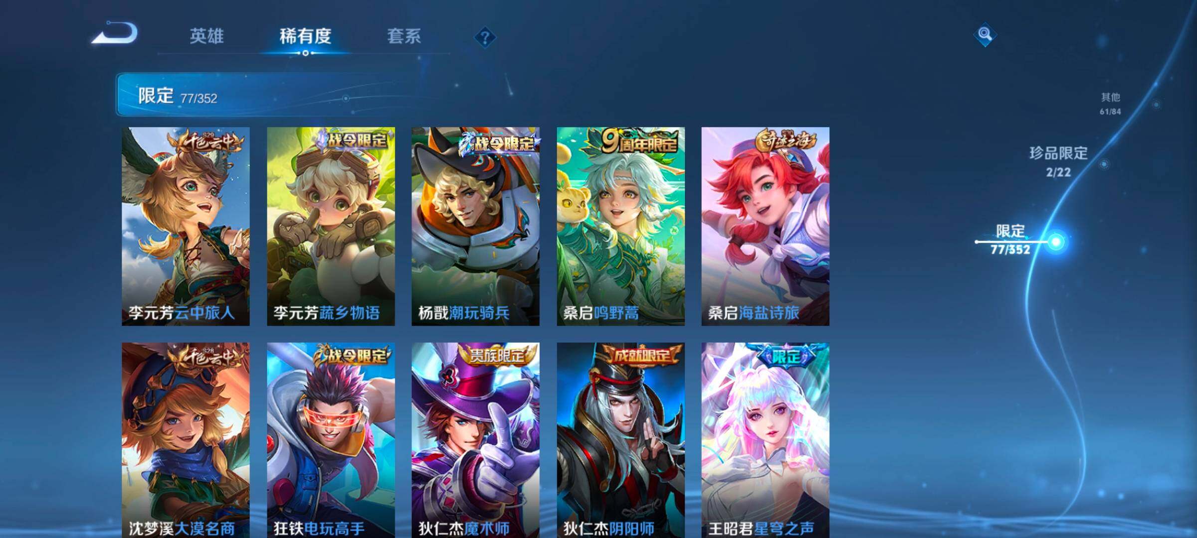 WZCMW3479650王者荣耀账号详情图23 WZCMW3479650王者荣耀账号详情图23