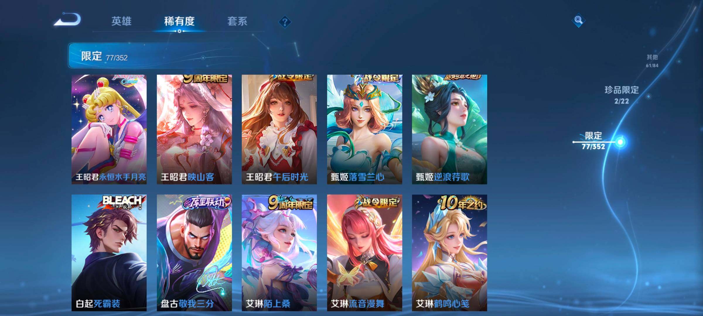 WZCMW3479650王者荣耀账号详情图24 WZCMW3479650王者荣耀账号详情图24