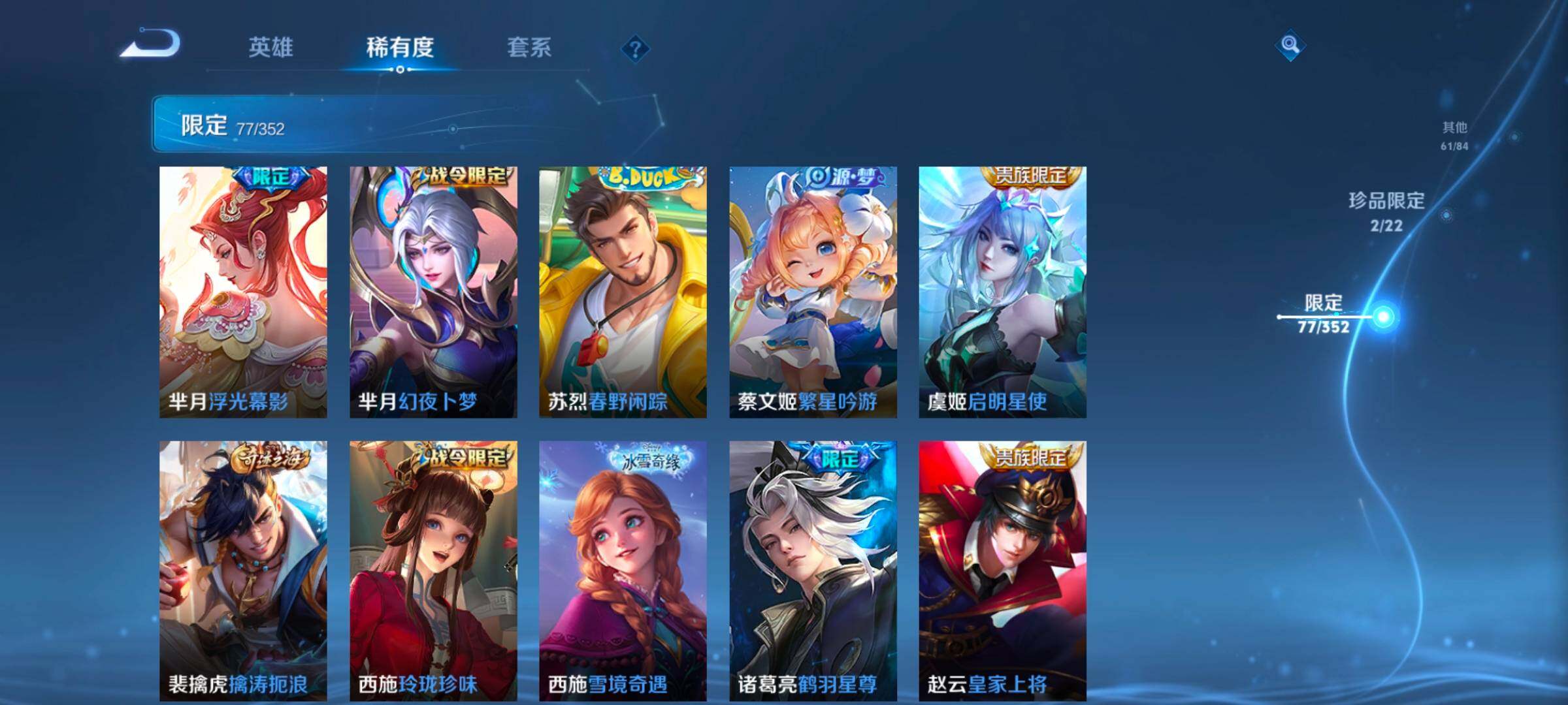 WZCMW3479650王者荣耀账号详情图25 WZCMW3479650王者荣耀账号详情图25