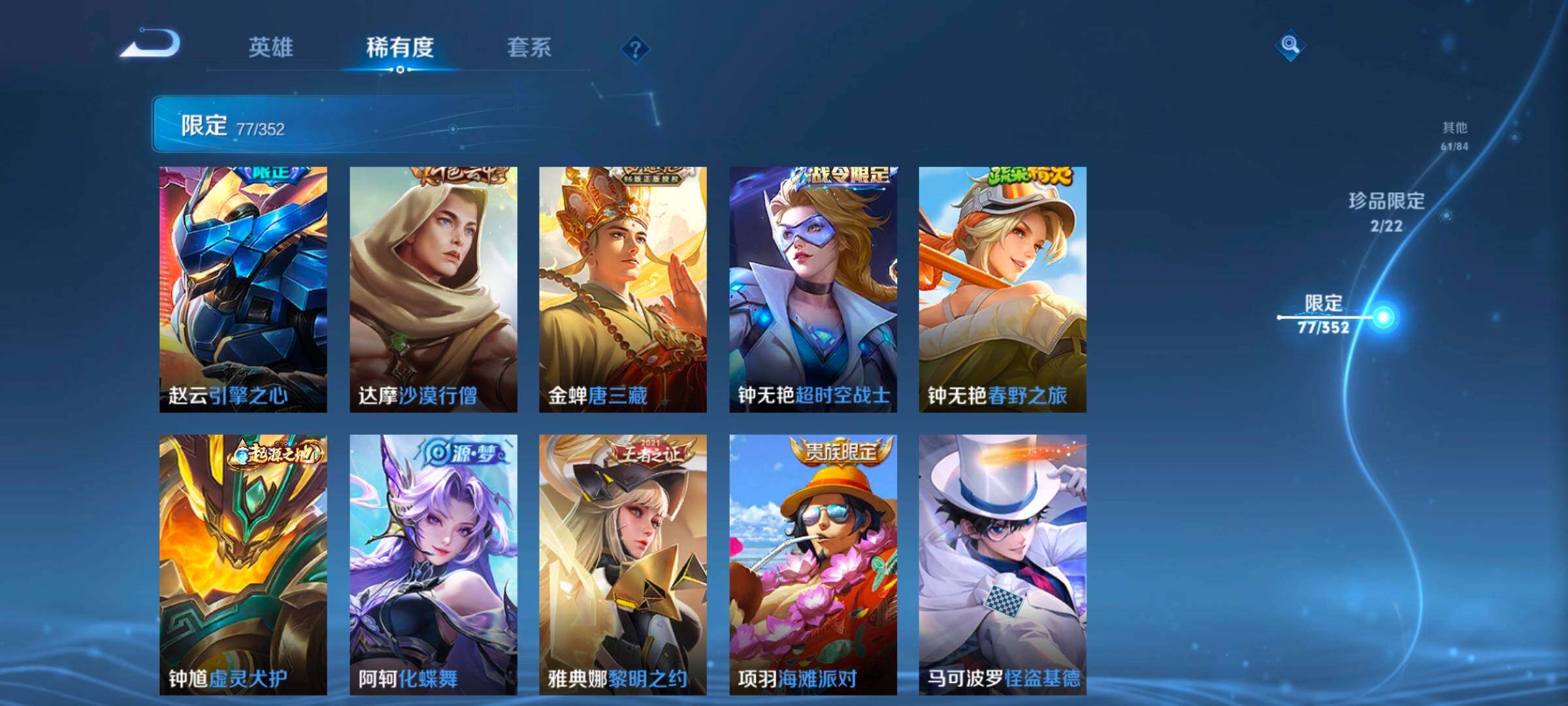 WZCMW3479650王者荣耀账号详情图26 WZCMW3479650王者荣耀账号详情图26