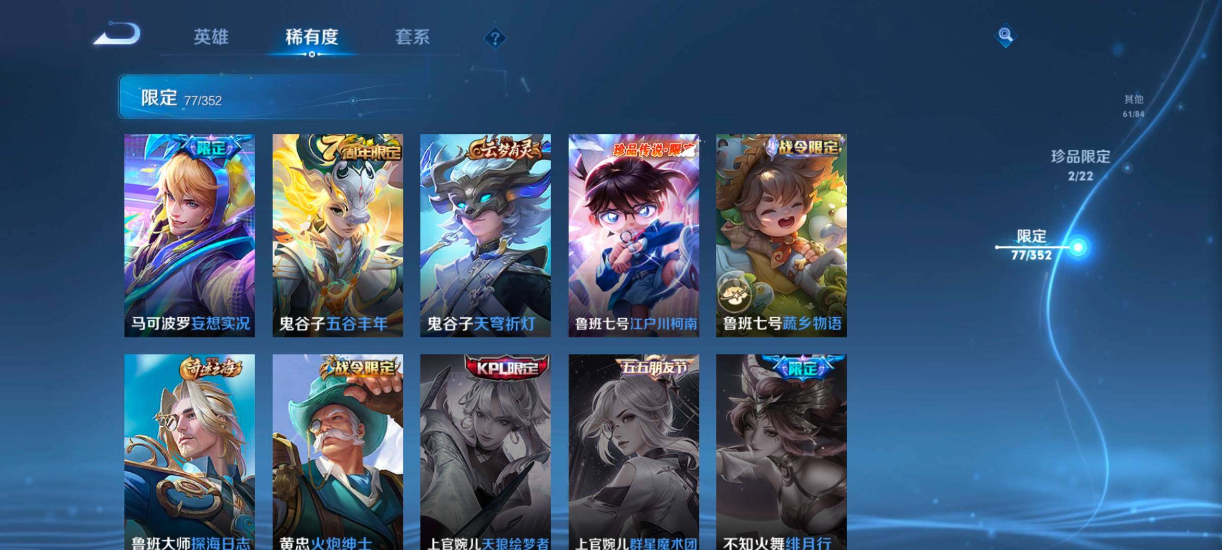 WZCMW3479650王者荣耀账号详情图27 WZCMW3479650王者荣耀账号详情图27