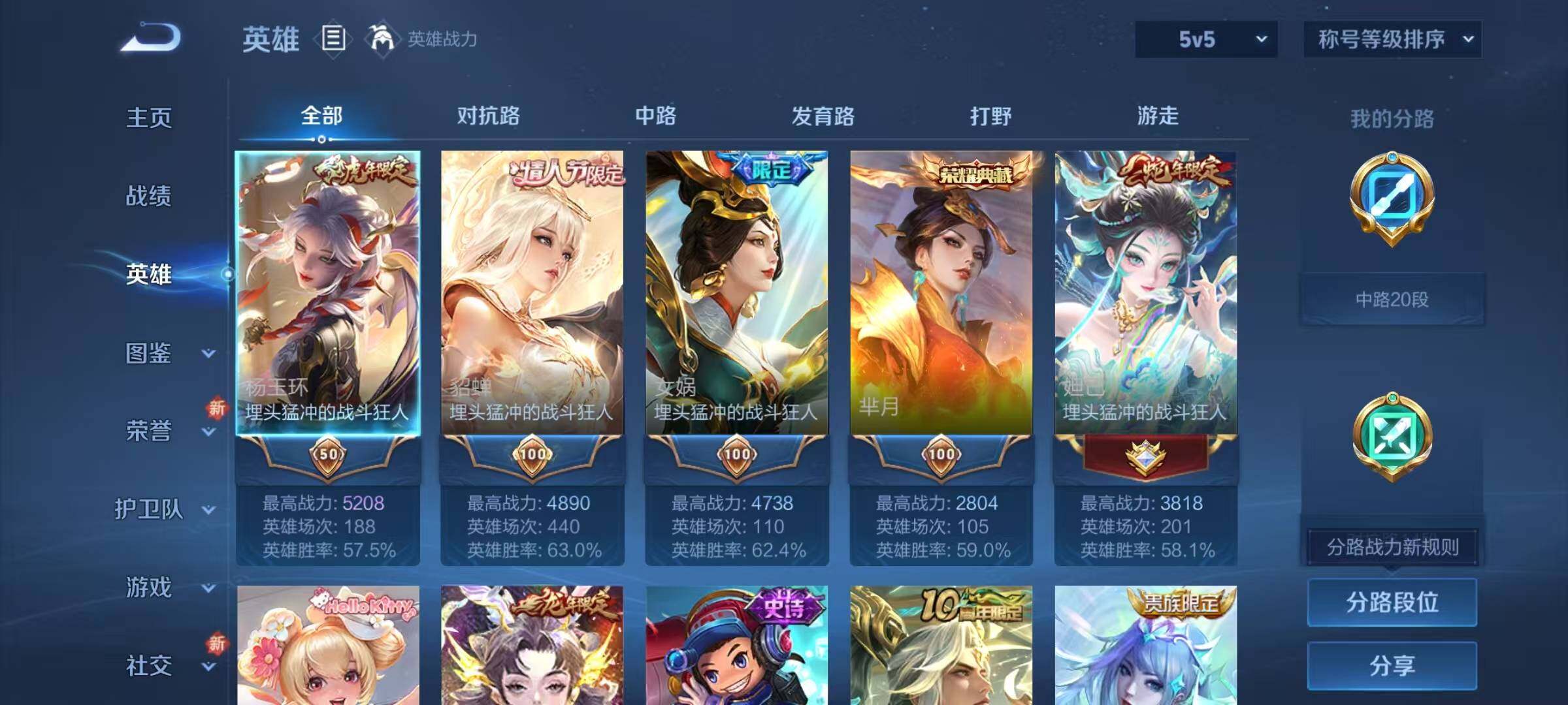 WZJZ3483458王者荣耀账号详情图10