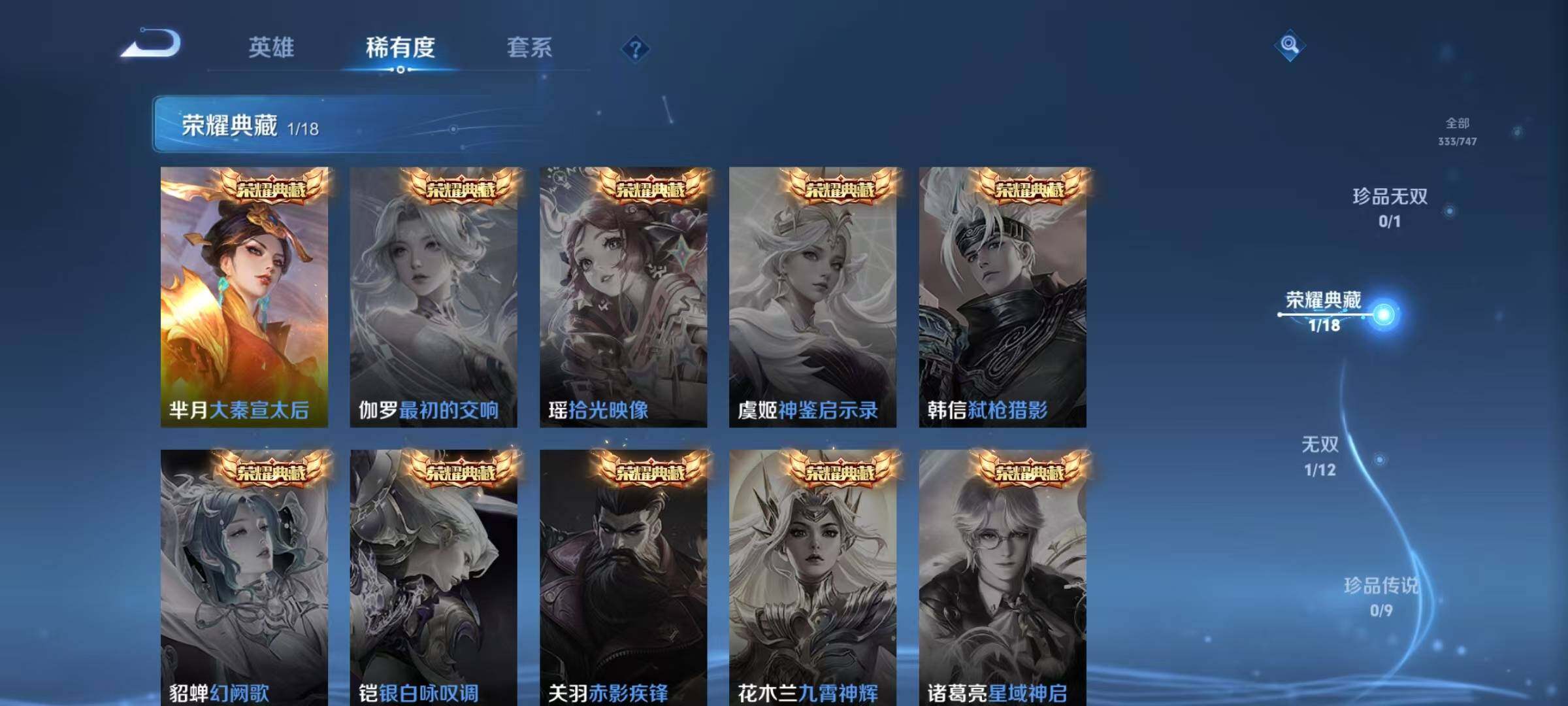 WZJZ3483458王者荣耀账号详情图13