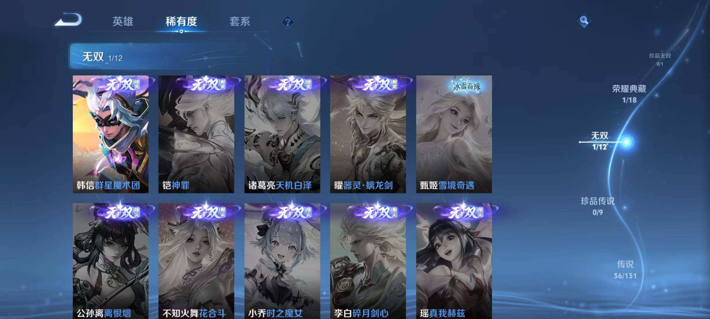 WZJZ3483458王者荣耀账号详情图14