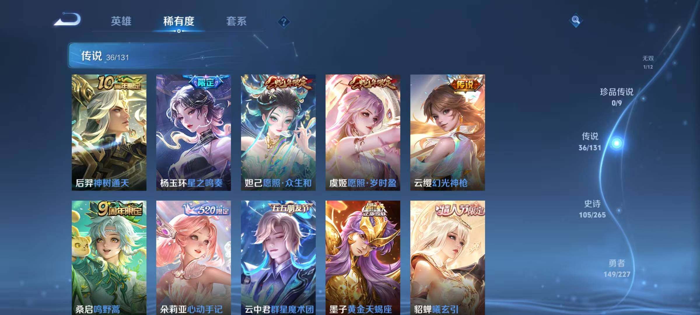 WZJZ3483458王者荣耀账号详情图15