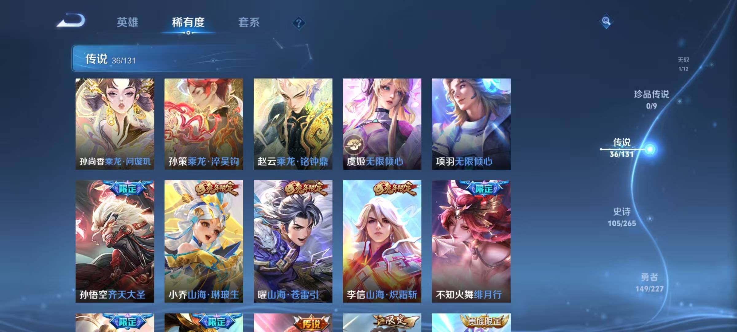 WZJZ3483458王者荣耀账号详情图16