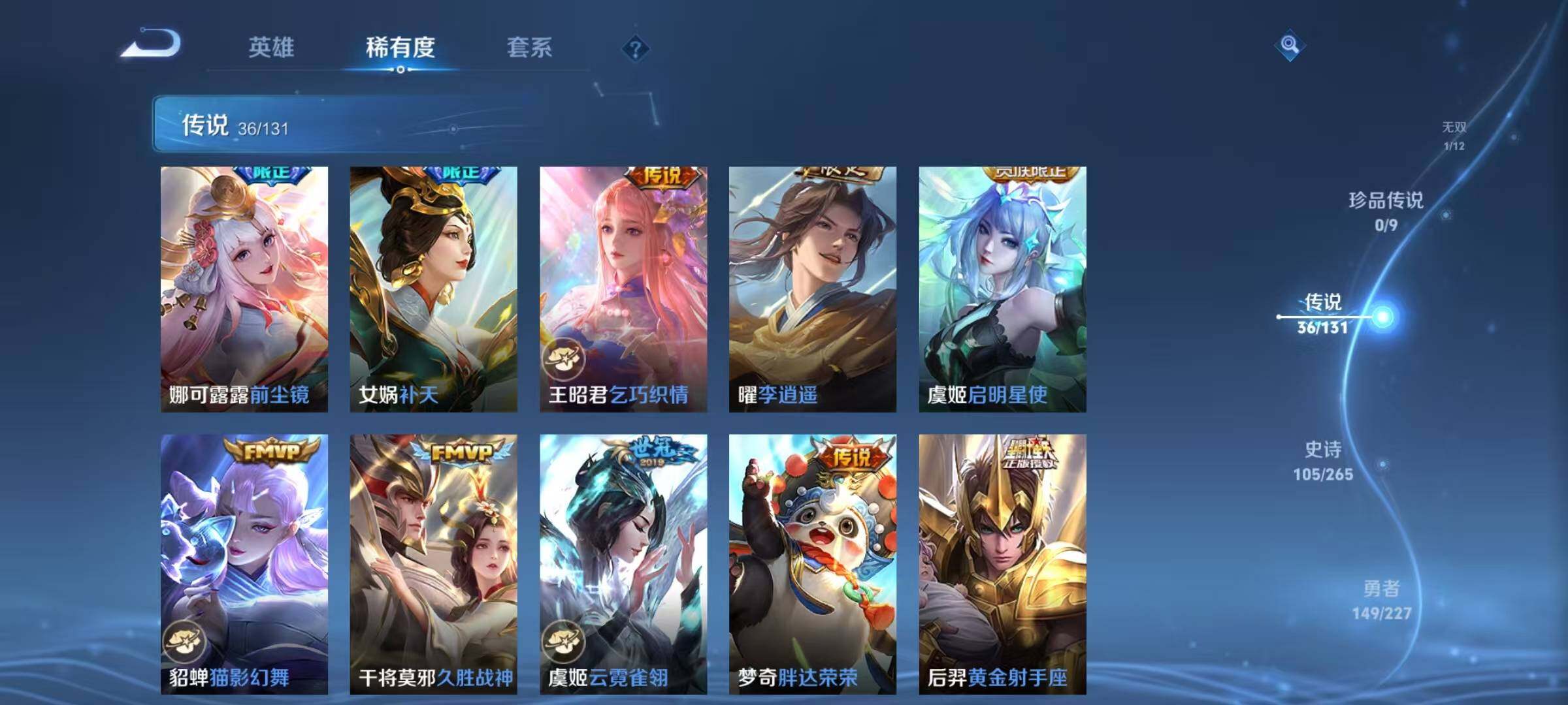 WZJZ3483458王者荣耀账号详情图17